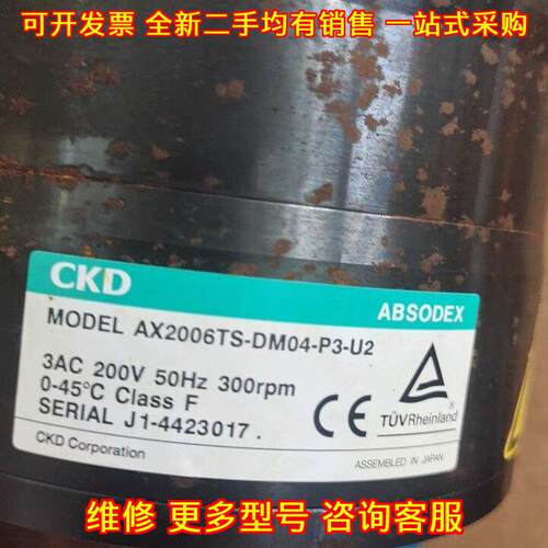 AX2006TS-DM04-P3-U2 CKD伺服电机 工控自动化配件议价维修