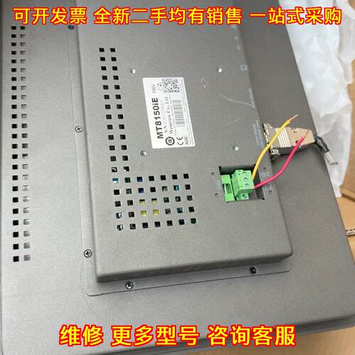 MT8150iE 威纶通触摸屏 15寸大屏议价维修