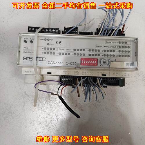 CANopen IO-C12 工业控制模块 紧凑型多功能议价维修