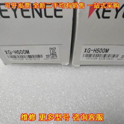 XG-H500M XG-H500 工业相机 视觉系统工业自动化配件议价维修