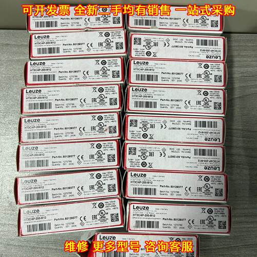 HT3C/4P-200-M12 光电传感器 工业自动化检测元件议价维修