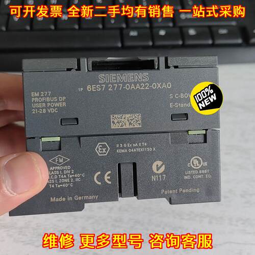 6ES7277-0AA22-0XA0 EM277 PROFIBUS DP工控通讯模块议价维修