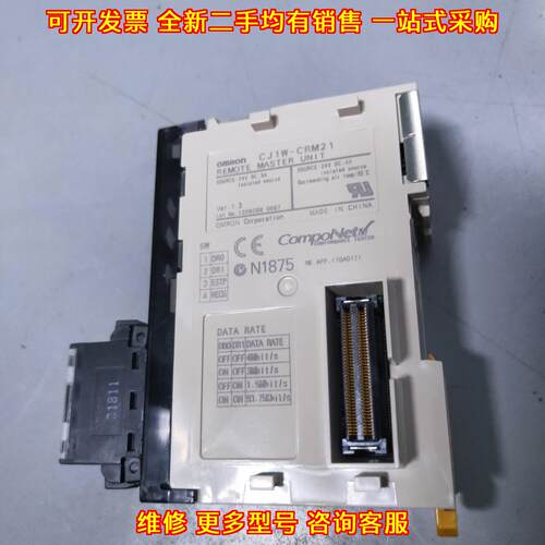 CJ1W-CRM21 远程主站单元 CJ系列PLC通讯模块议价维修