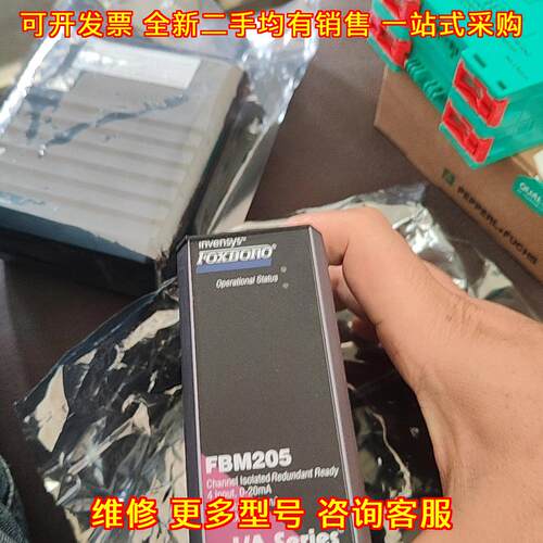 FBM205 P0914XG FOXBORO工控卡件 工业自动化控制模块议价维修