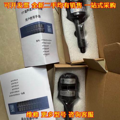 FT702LT/D-V22-FF 超声波风传感器 工业自动化传感器件议价维修