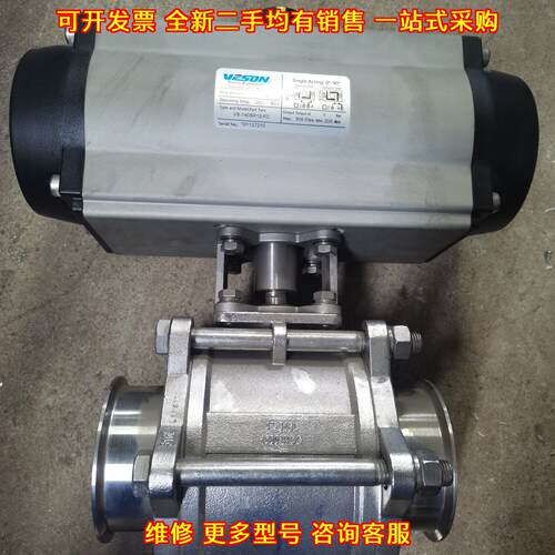 VS-140SR12-FC VESON 4寸卫生级不锈钢气动球阀议价维修