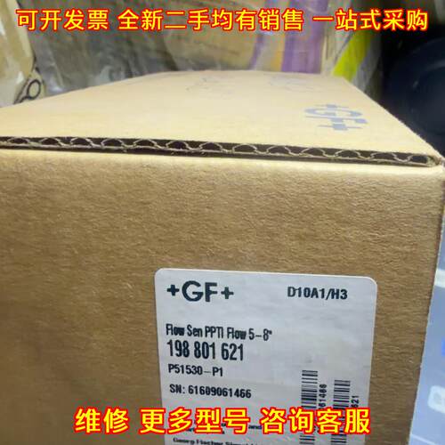 198801621 P51530-P1 GF流量传感器 工业自动化传感配件议价维修