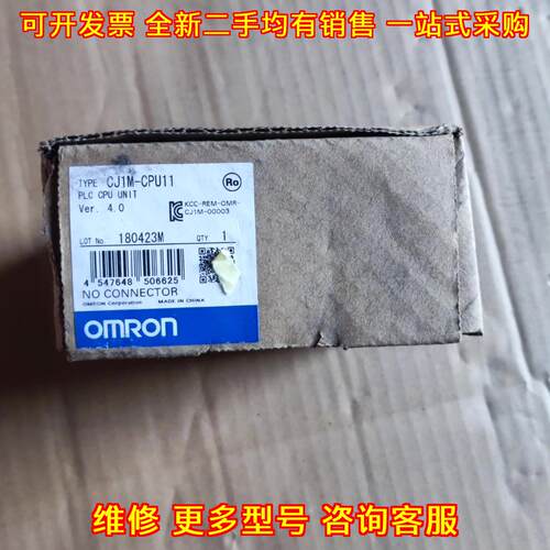 CJ1M-CPU11 PLC CPU单元 工业控制模块 Ver4.0议价维修