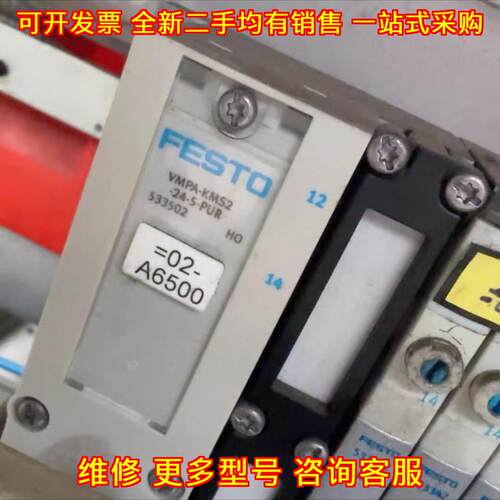 VMPA-KMS2-24-5-PUR FESTO气动模块 工业自动化配件议价维修