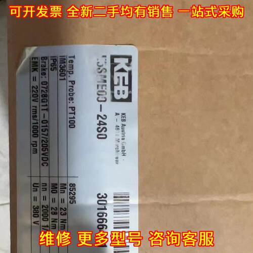 E5SME00-24S0 KEB变桨电机 工控自动化设备配件议价维修