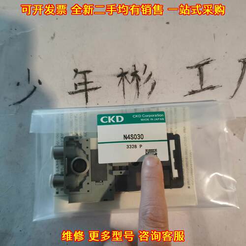 N4S030 CKD电磁阀 工控气动元器件议价维修