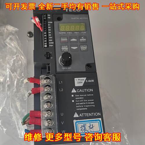 S310-2P5-H1DC 东元变频器 单相220V 0.4kW工业调速器议价维修