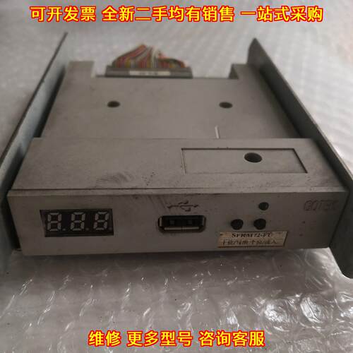 SFRM72-FU 仿真软驱 USB传输磁盘 工控数据转接器议价维修