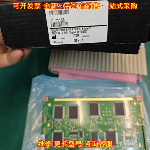 YAB171 哈希氨氮总磷在线分析显示屏 inter2 sigma议价维修