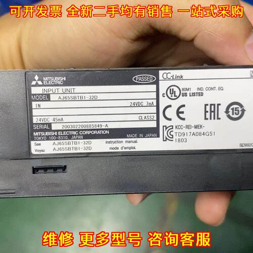 AJ65SBTB1-32D 工控输入单元 CC-Link模块议价维修