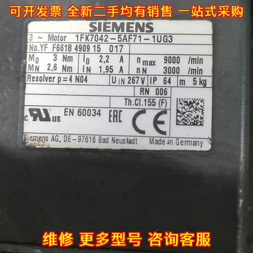 1FK7042-5AF71-1UG3 伺服电机 工控自动化配件议价维修