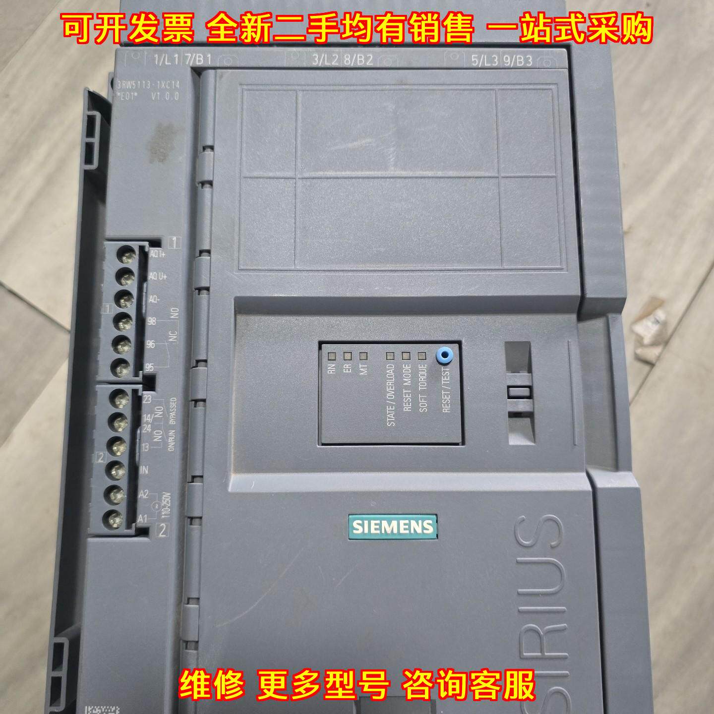 3RW5113-1XC14 软启动器 工控自动化电气控制设备议价维修