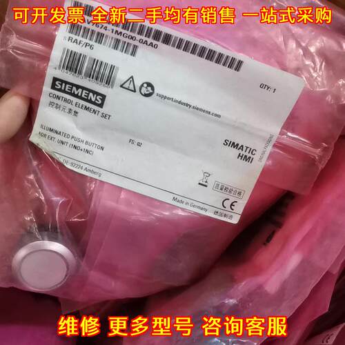 6AV7674-1MG00-0AA0 控制元素集 HMI带灯按钮 工控配件议价维修
