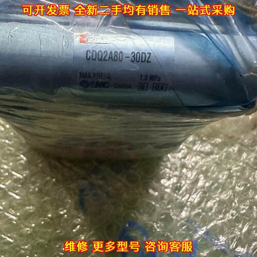 CDQ2A80-30DZ 气缸 气动工控自动化设备配件议价维修