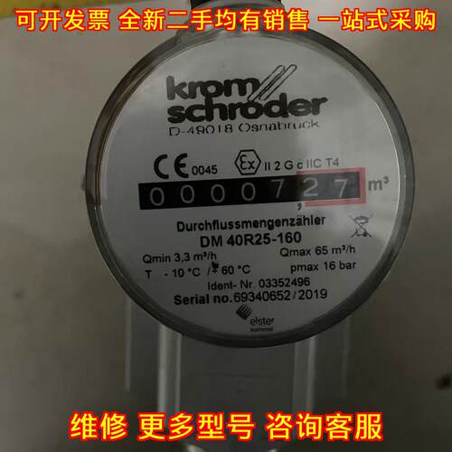 DM 40R25-160 流量计 霍科德工业流量检测仪表议价维修