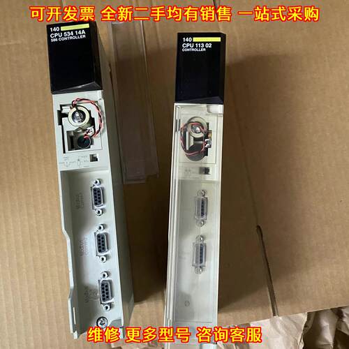 140CPU53414A 140CPU11302 工控自动化控制器模块议价维修
