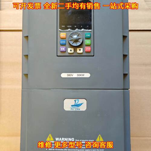 PL2000-4T0300L 变频器 PU LIAN 380V 30KW 工业变频议价维修