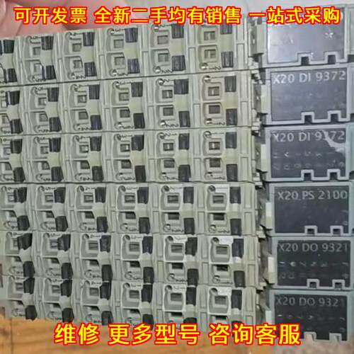 X20BR9300 X20DI9372 X20PS210 工控自动化控制模块议价维修