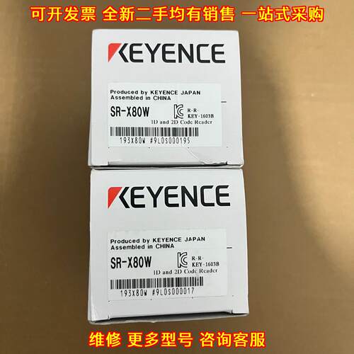 SR-X80W 一维二维条码读取器 工业自动化传感元件议价维修