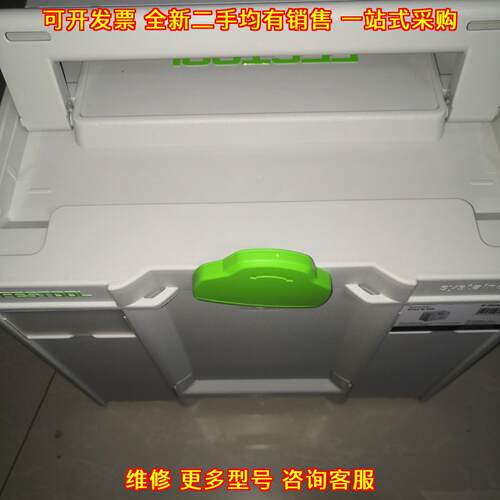 SYS3M337 FESTOOL工具箱 长39cm 工业工具收纳箱议价维修