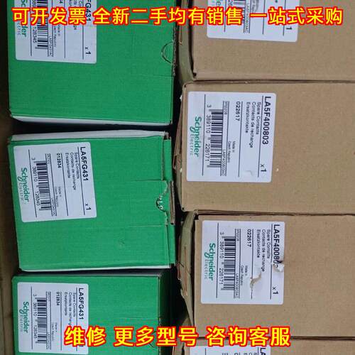 LA5FG431 LA5F400803 接触器触头 工控电气配件议价维修