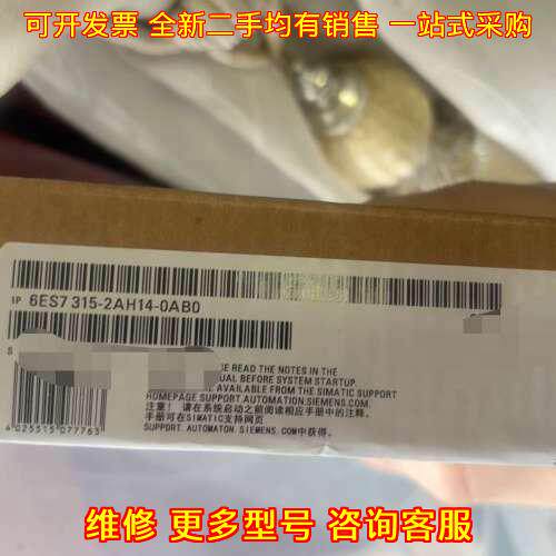 6ES7 315-2AH14-0AB0 PLC模块 工业自动化控制模块议价维修