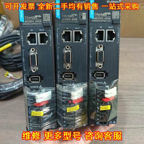 SV660NS2R8I 汇川伺服驱动器 400W AC200V EtherCAT议价维修