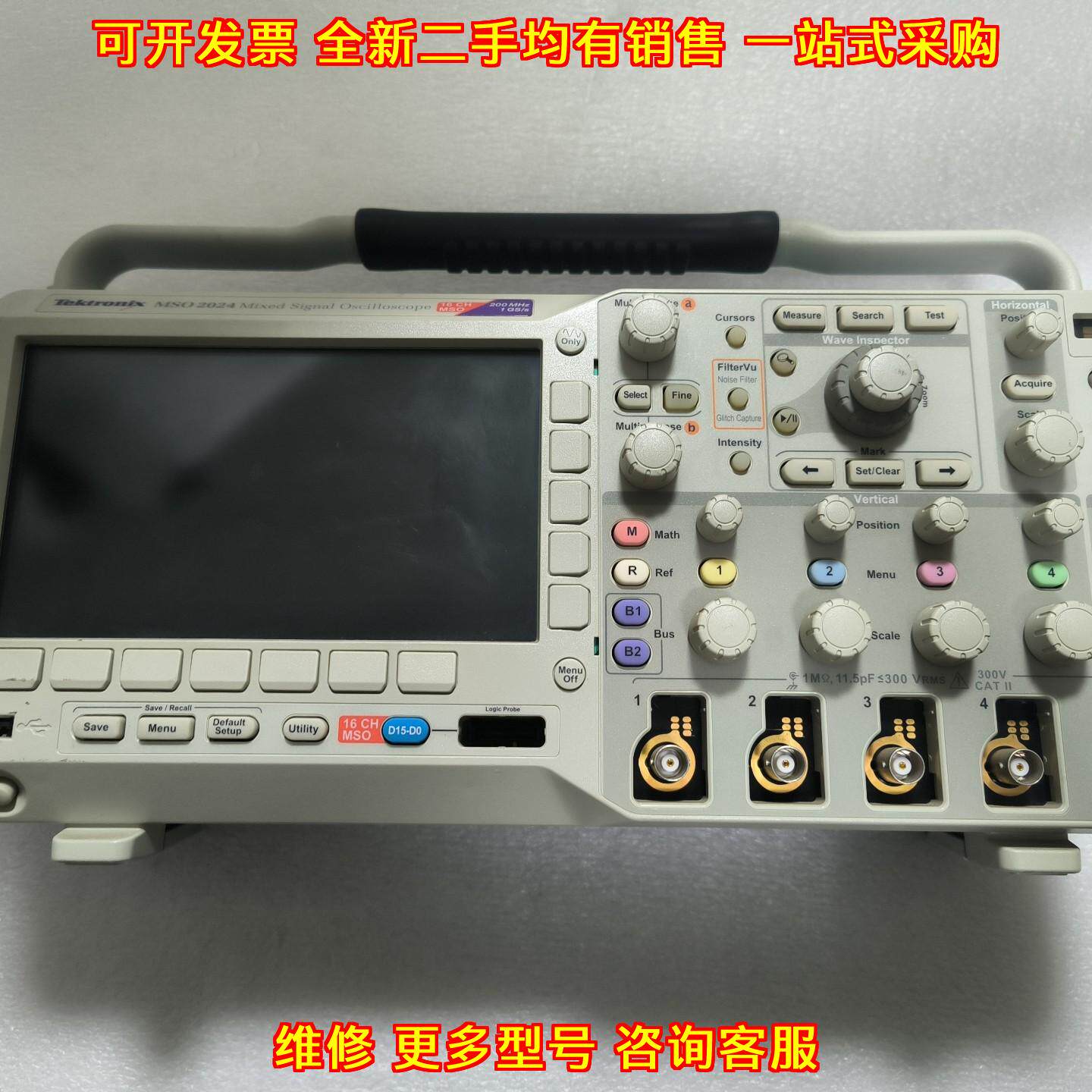 MSO2024 泰克示波器 200MHz带宽 四通道 1GS采样议价维修