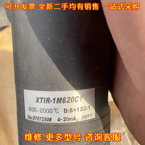 XTIR-1M620C1 红外测温传感器 工业测温 600~2000℃议价维修