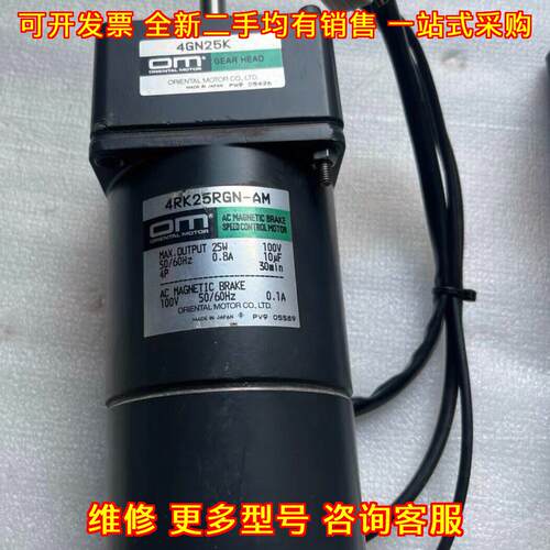 4RK25RGN-AM 4GN25K OM减速电机 交流电磁刹车调速电机议价维修