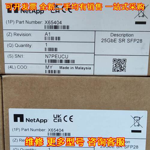 X65404 25GbE SR SFP28 NetApp光网络模块议价维修