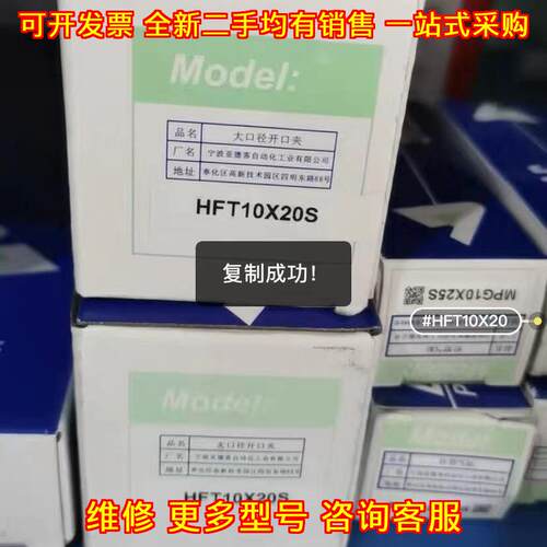 HFT10X20S 亚德客大口径开口夹手指气缸 气动元件议价维修
