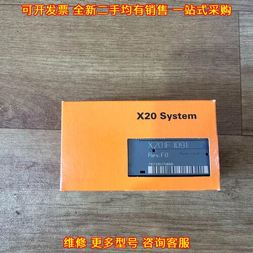 X20IF1091 贝加莱工控通讯接口模块 工业自动化配件议价维修
