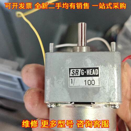 1/100 G·HEAD 减速同步电机 SR工业自动化配件议价维修