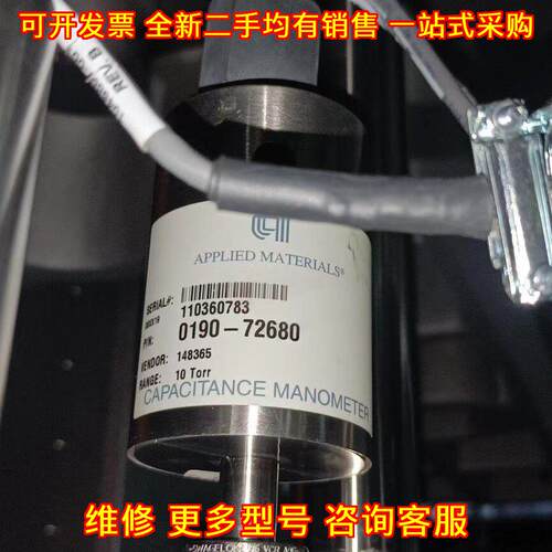 0190-72680 电容压力计 10Torr CVD真空规议价维修