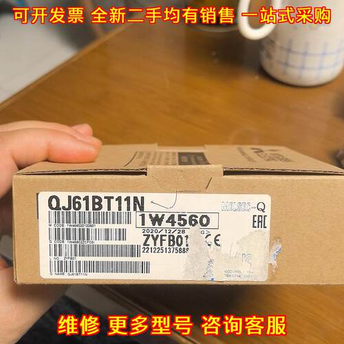 QJ61BT11N 工控通讯模块 PLC扩展模块议价维修
