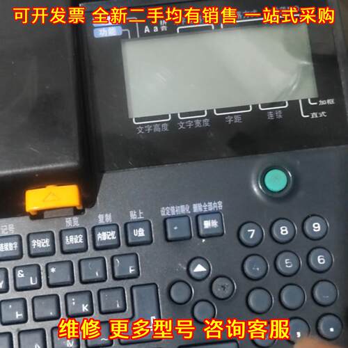 LM-390A MAX线号机 工业线管打码印字标识设备议价维修