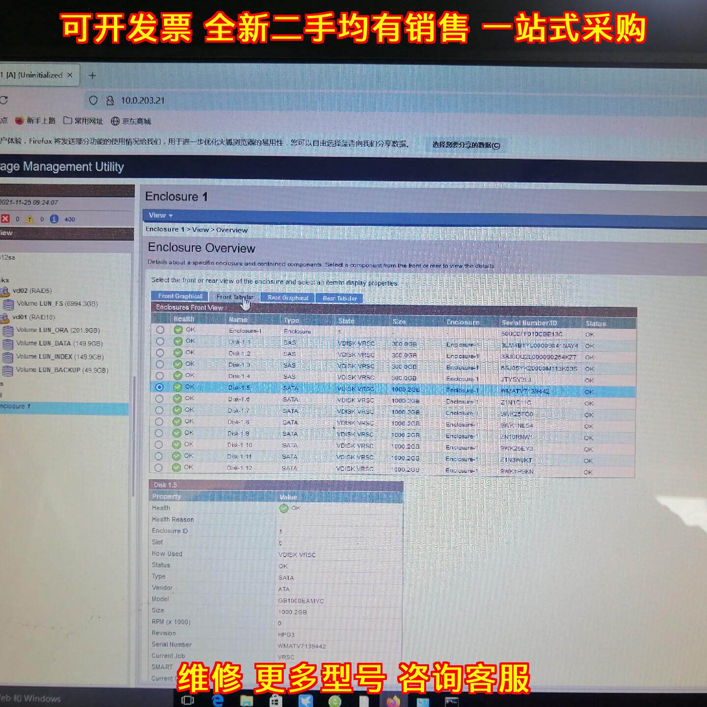 MSA2312 MSA2000 P2000 HP存储控制器 企业磁盘存储模块议价维修