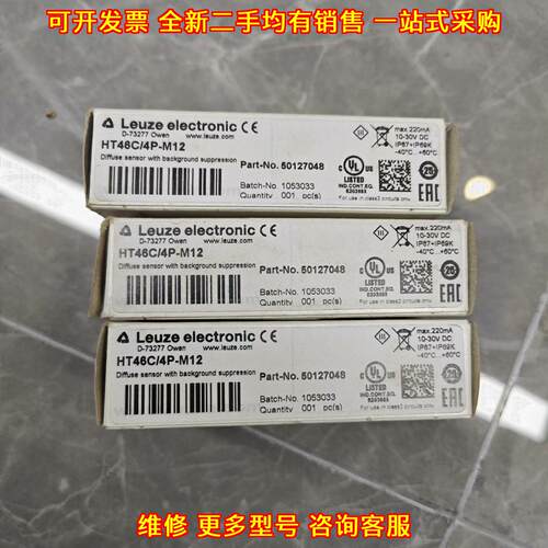 HT46C/4P-M12 光电传感器 漫反射背景抑制工业工控配件议价维修