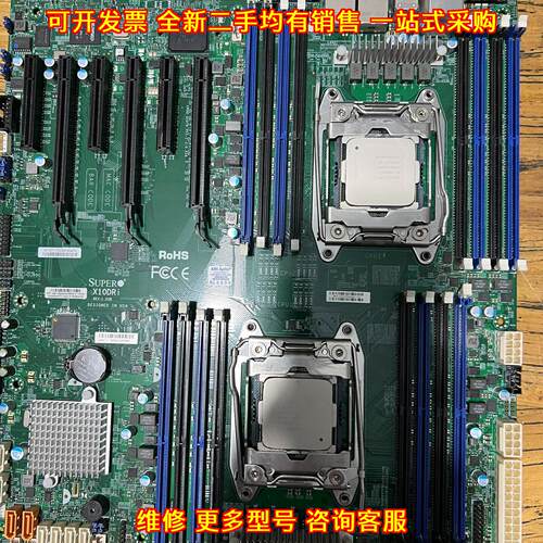 X10DRi 超微双路主板 适配2620V4处理器议价维修
