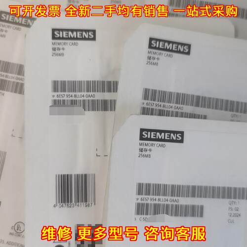6ES7 954-8LL04-0AA0 存储卡 256MB 工控自动化配件议价维修