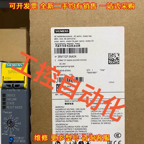 3RM1107-3AA04 电动机启动器 交流半导体起动器议价维修