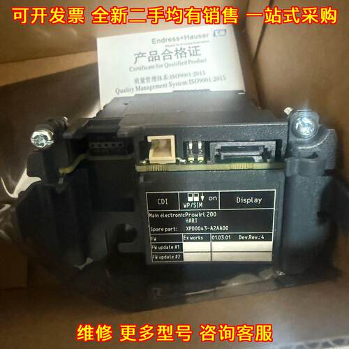 XPD0043-A2AA00 E+H涡街流量计电子插件议价维修