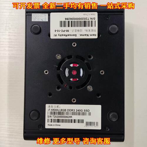 MI-PC-10-8 迷你电脑主机 i7-5500U 8GB DDR3 240G SSD议价维修
