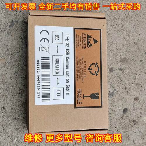 IT-E132 隔离转换接口 USB隔离通讯电缆议价维修